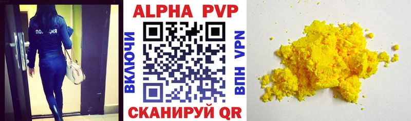 купить наркотики цена  Мичуринск  гидра вход  shop клад  А ПВП мука 