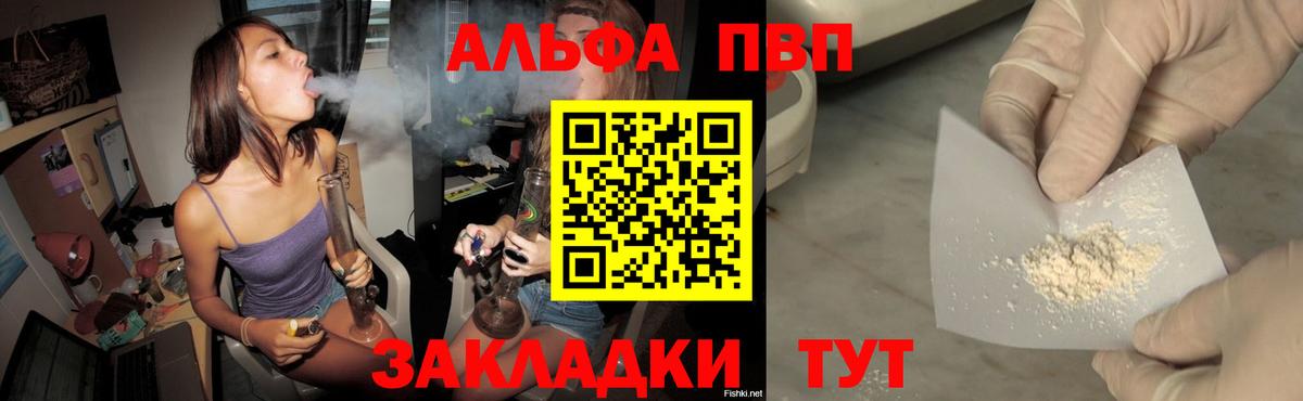 Alpha-PVP крисы CK Мичуринск