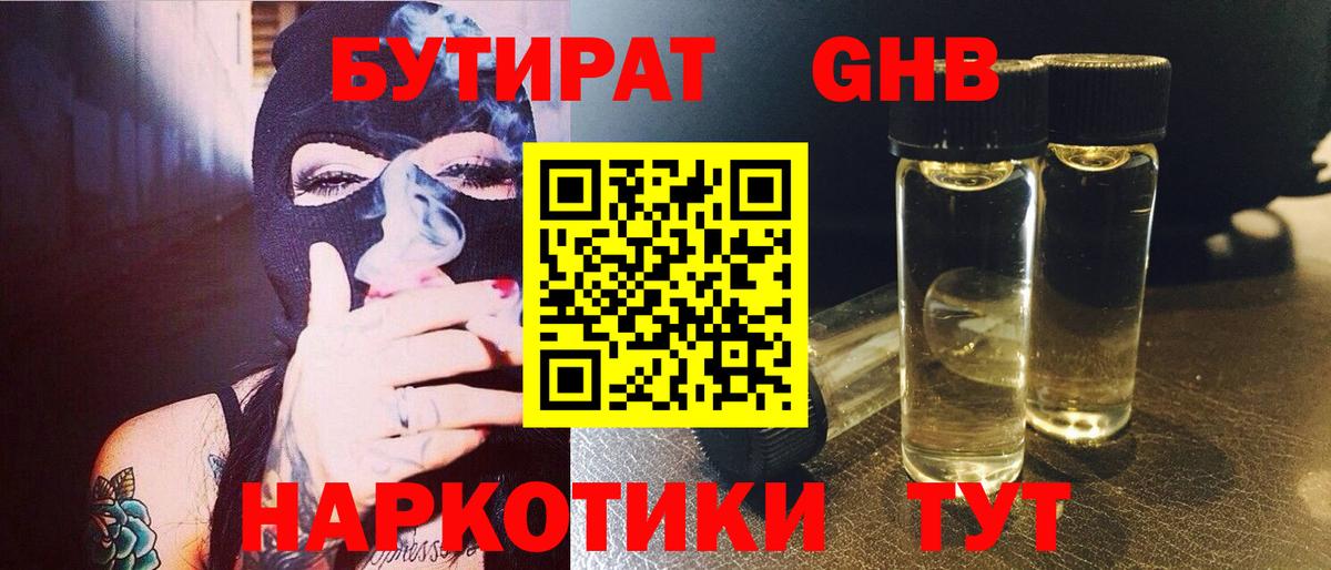 Мичуринск  Бутират оксана  БУТИРАТ  Вход с VPN 