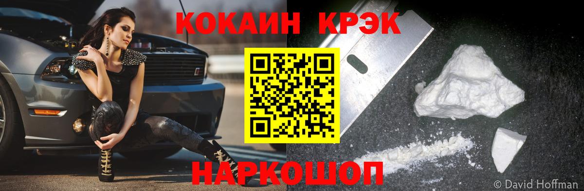 COCAIN Перу  КОКАИН Columbia  Мичуринск  Вход с VPN 