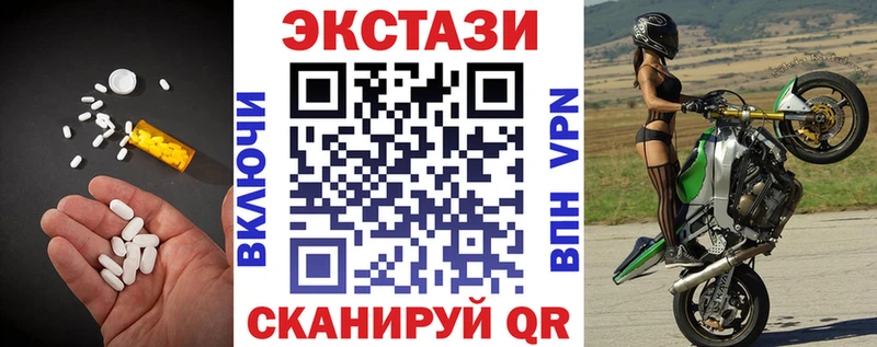 Экстази 99% как найти закладки Мичуринск