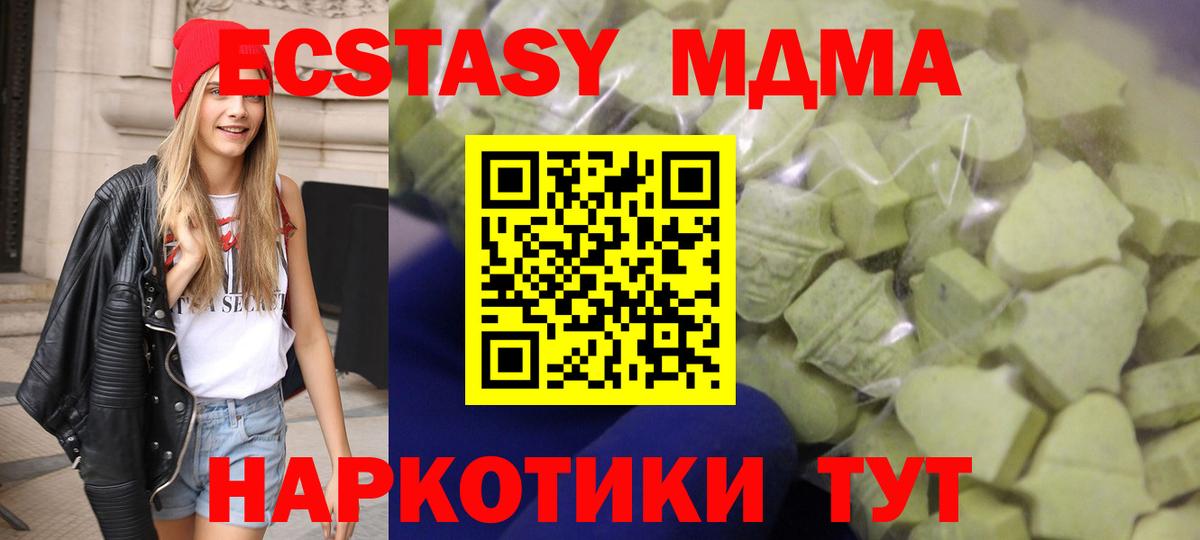 Экстази 250 мг Мичуринск