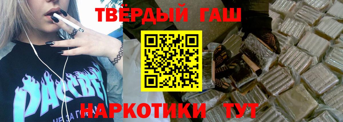 Мичуринск  ГАШ гарик  ГАШ  ГАШИШ убойный  Вход с VPN 