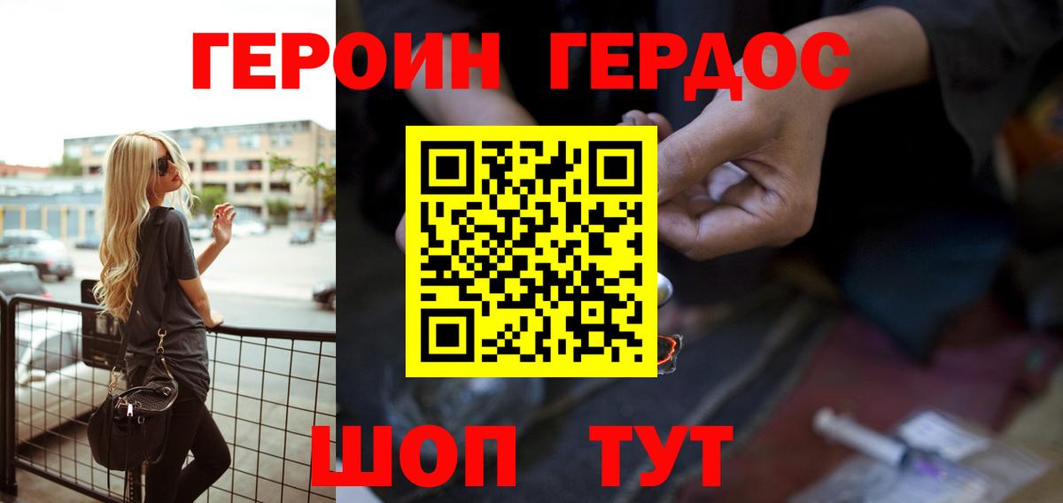 Героин  Вход с VPN  Мичуринск  ГЕРОИН Афган 