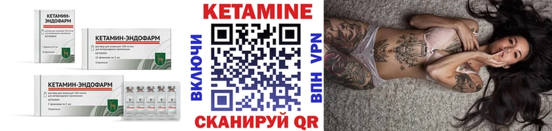 Кетамин VHQ  Мичуринск 
