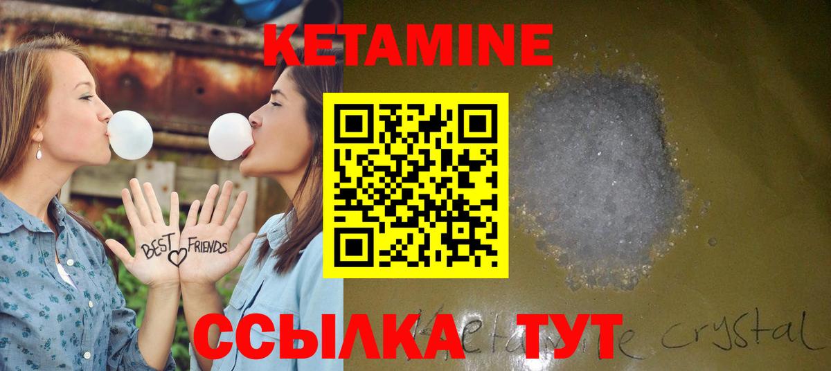 Кетамин ketamine  КЕТАМИН VHQ  Мичуринск  Вход с VPN 