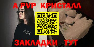 стафф Канаш