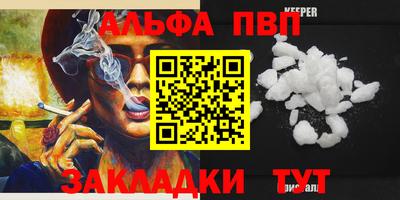 стафф Канаш
