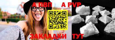 стафф Канаш