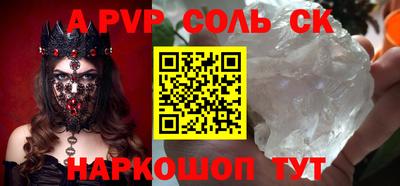apvp Кандалакша