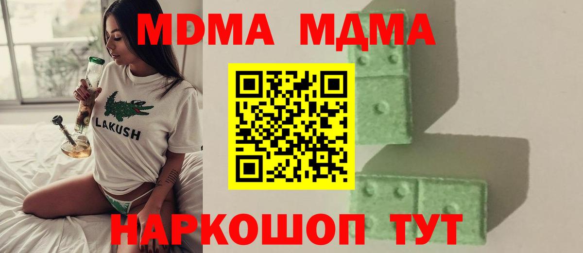 ТГК Мичуринск