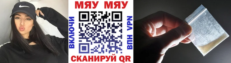 Мефедрон кристаллы Мичуринск