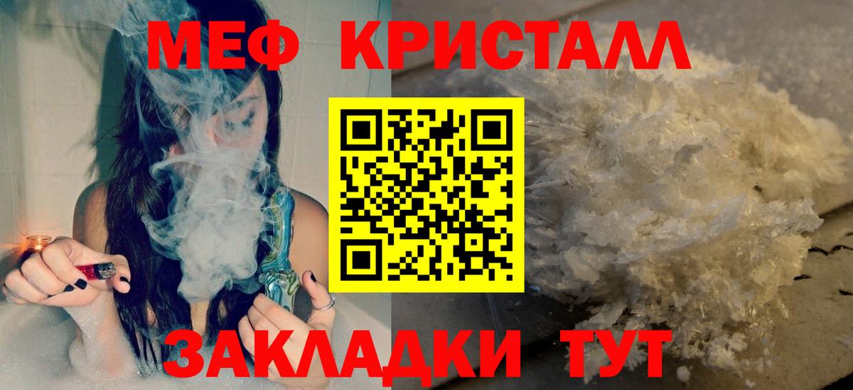 кракен ссылки  МЕФ  Вход с VPN  Мичуринск  Мефедрон мяу мяу  МЕФ mephedrone  Мефедрон 