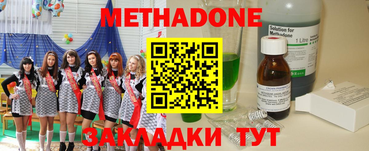Мичуринск  МЕТАДОН белоснежный  МЕТАДОН кристалл  Вход с VPN 