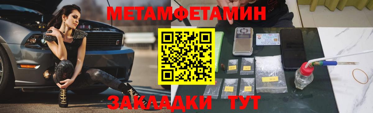 Метамфетамин Methamphetamine Мичуринск