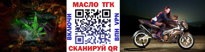 ТГК вейп с тгк Мичуринск