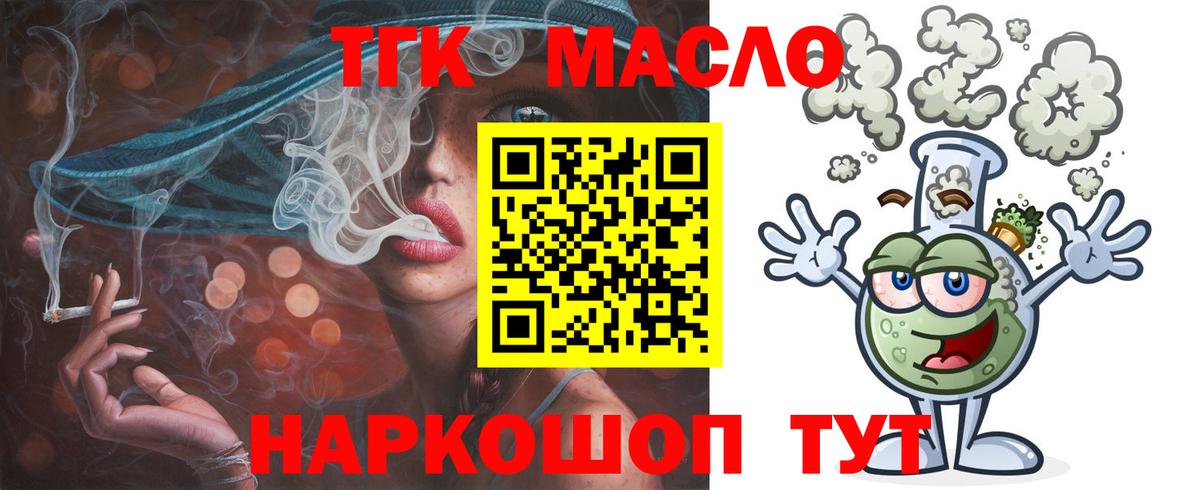 Дистиллят ТГК THC oil  ТГК концентрат  где купить   Вход с VPN  Мичуринск 